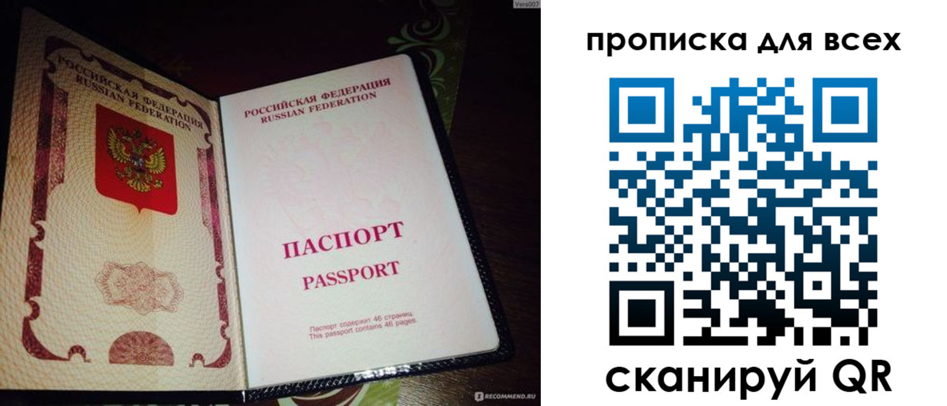 прописка для школы в Инте