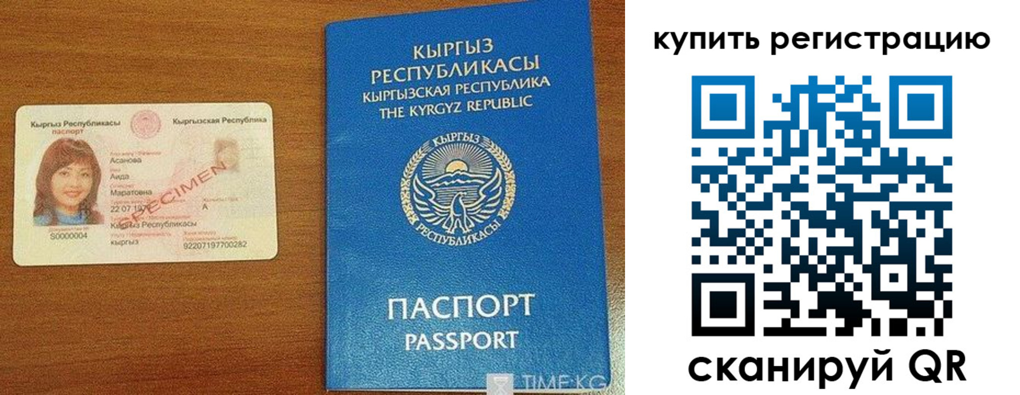 прописка в Инте