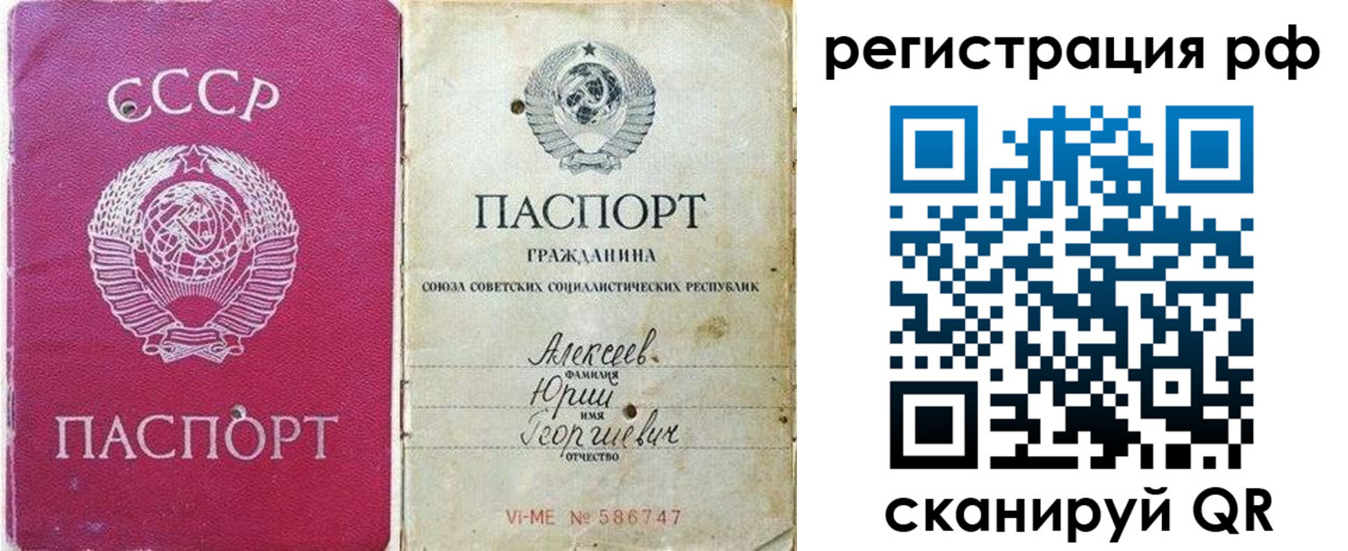 временная регистрация для всех в Инте
