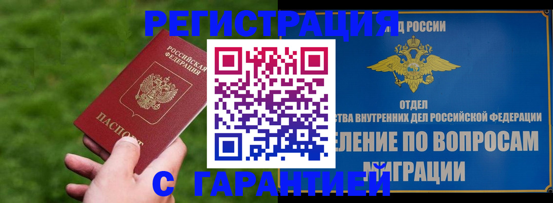 прописка законно в Инте