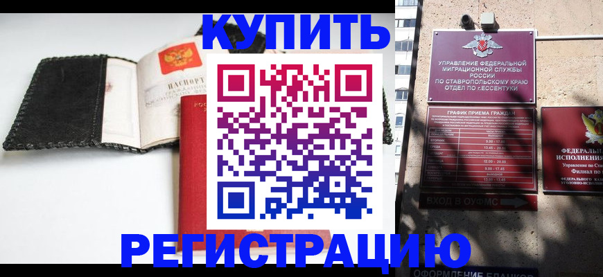 прописка в квартире в Инте