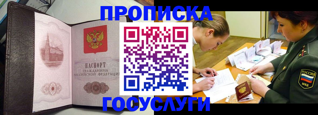 найти адрес прописки в Инте